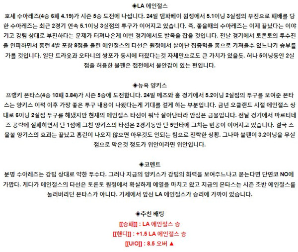 스포츠중계