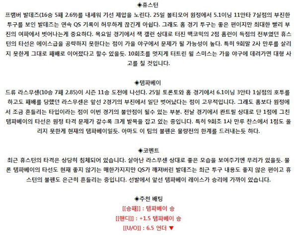 스포츠중계