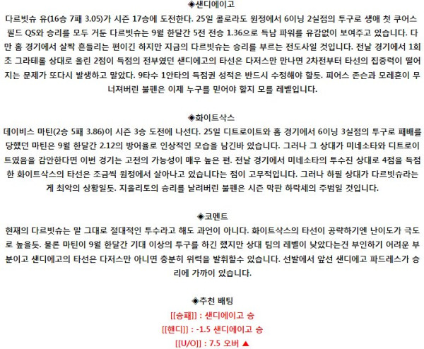 스포츠중계