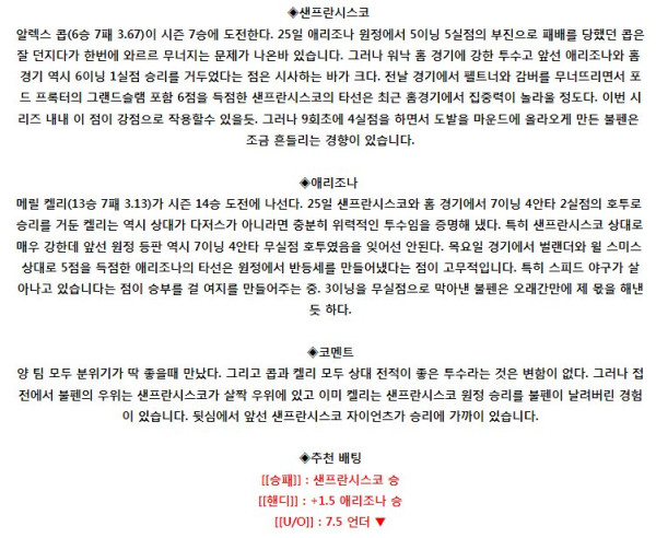 스포츠중계