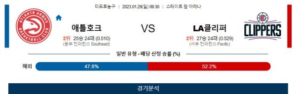 스포츠중계