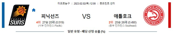 스포츠중계