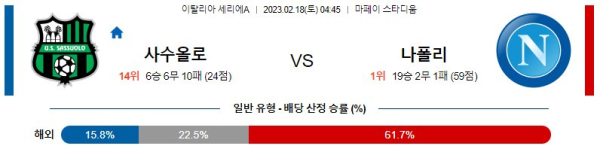 스포츠중계
