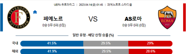 스포츠중계