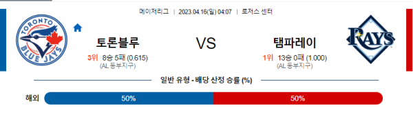 스포츠중계