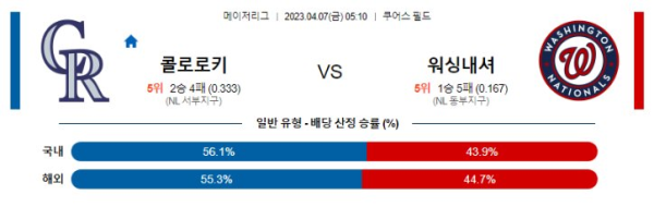 스포츠중계