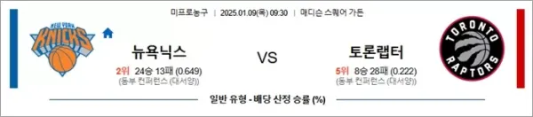 로얄스포츠 스포츠분석