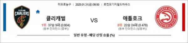 로얄스포츠 스포츠분석
