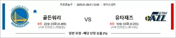 로얄스포츠 스포츠분석