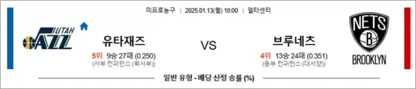 로얄스포츠 스포츠분석