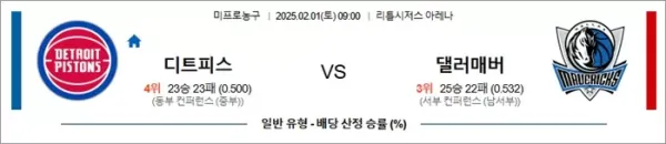 로얄스포츠 스포츠분석