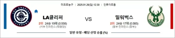 로얄스포츠 스포츠분석