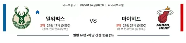 로얄스포츠 스포츠분석