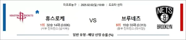 로얄스포츠 스포츠분석