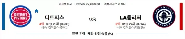 로얄스포츠 스포츠분석
