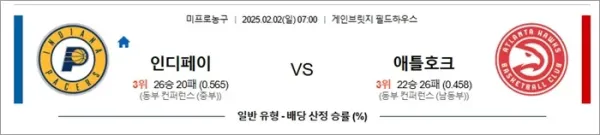 로얄스포츠 스포츠분석