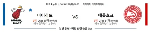 로얄스포츠 스포츠분석