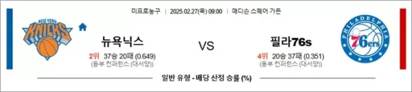로얄스포츠 스포츠분석