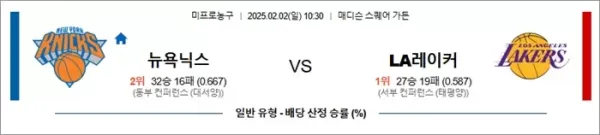 로얄스포츠 스포츠분석
