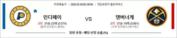 로얄스포츠 스포츠분석
