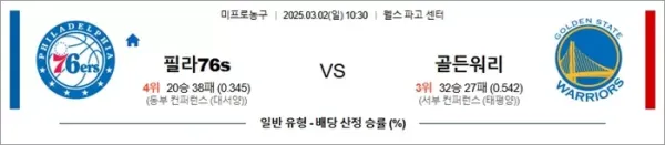 로얄스포츠 스포츠분석