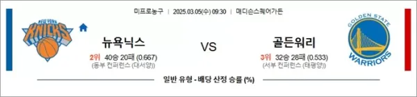 로얄스포츠 스포츠분석