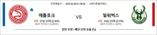 로얄스포츠 스포츠분석